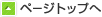 �y�[�W�g�b�v��