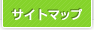 �T�C�g�}�b�v