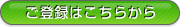 ���o�^�͂����炩��