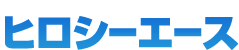 ヒロシーエース