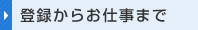 �o�^���炨�d���܂�