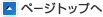 �y�[�W�g�b�v��