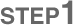 �X�e�b�v1