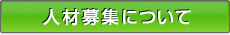 �l�ޕ�W�ɂ���