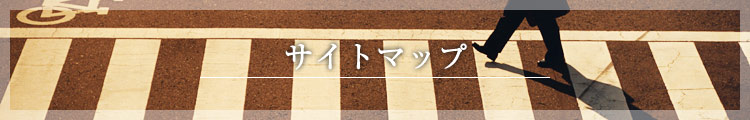 �T�C�g�}�b�v